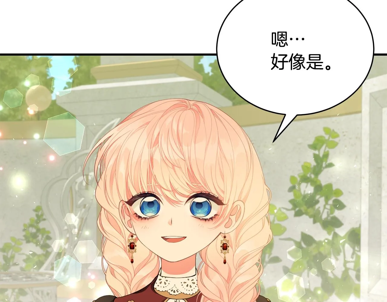 第21话 永恒的约定 第122页