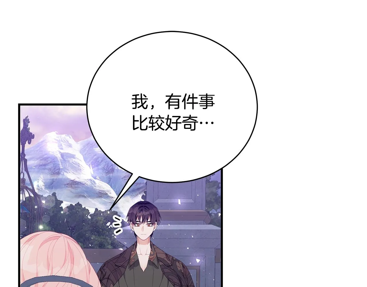 第21话 永恒的约定 第126页