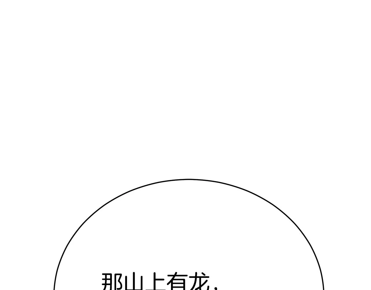 第21话 永恒的约定 第132页