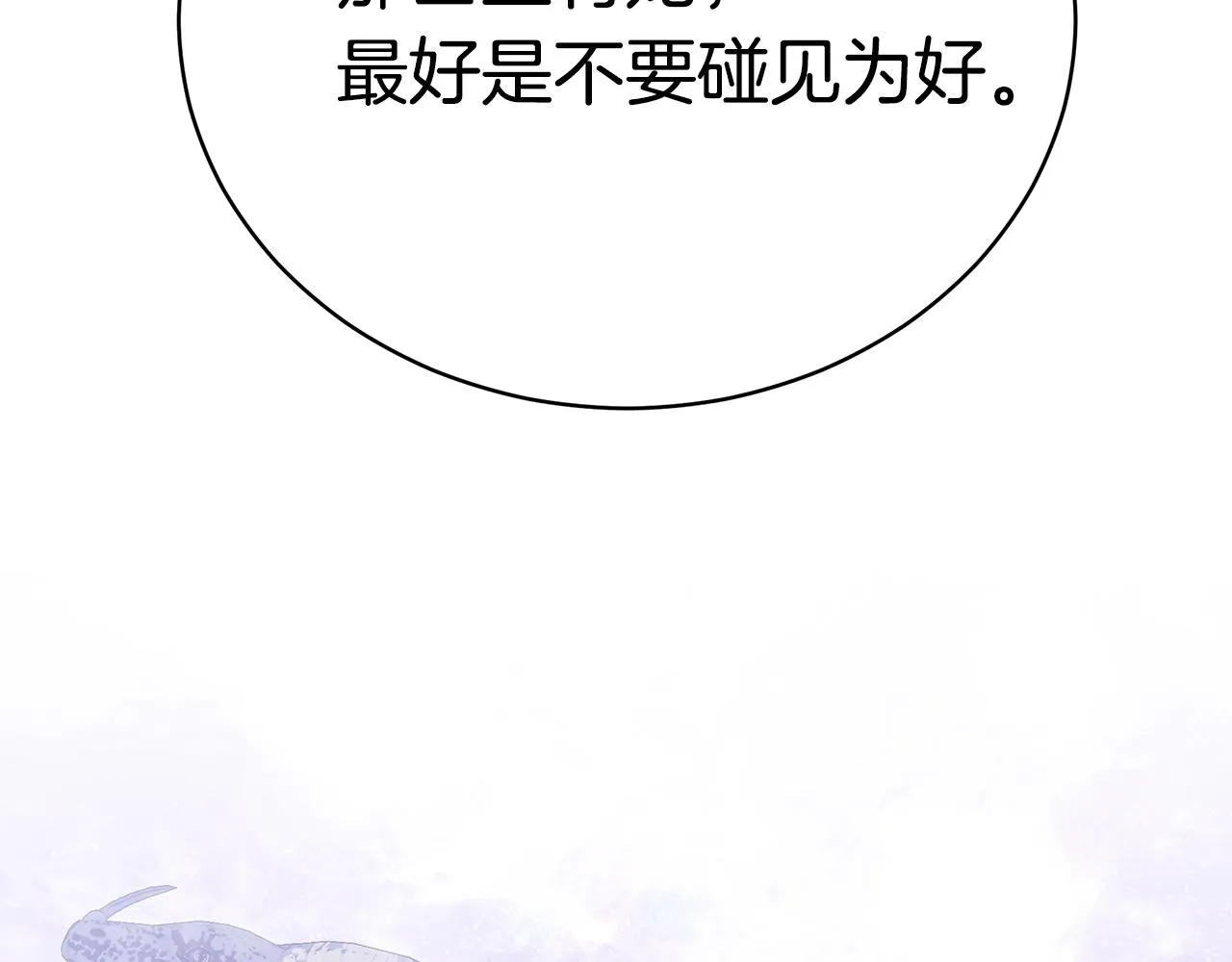 第21话 永恒的约定 第133页