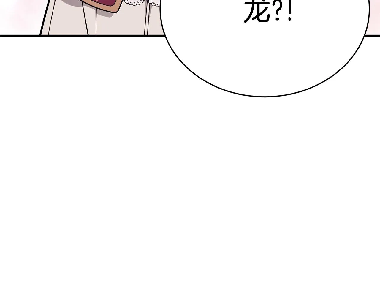 第21话 永恒的约定 第138页