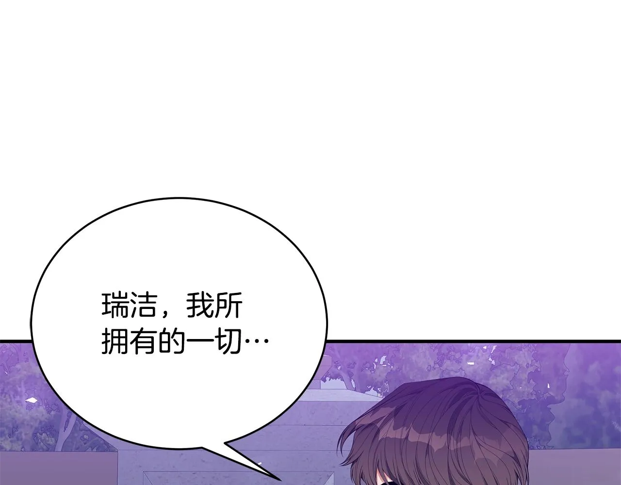 第21话 永恒的约定 第139页