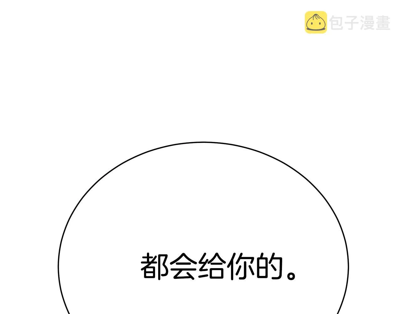 第21话 永恒的约定 第141页