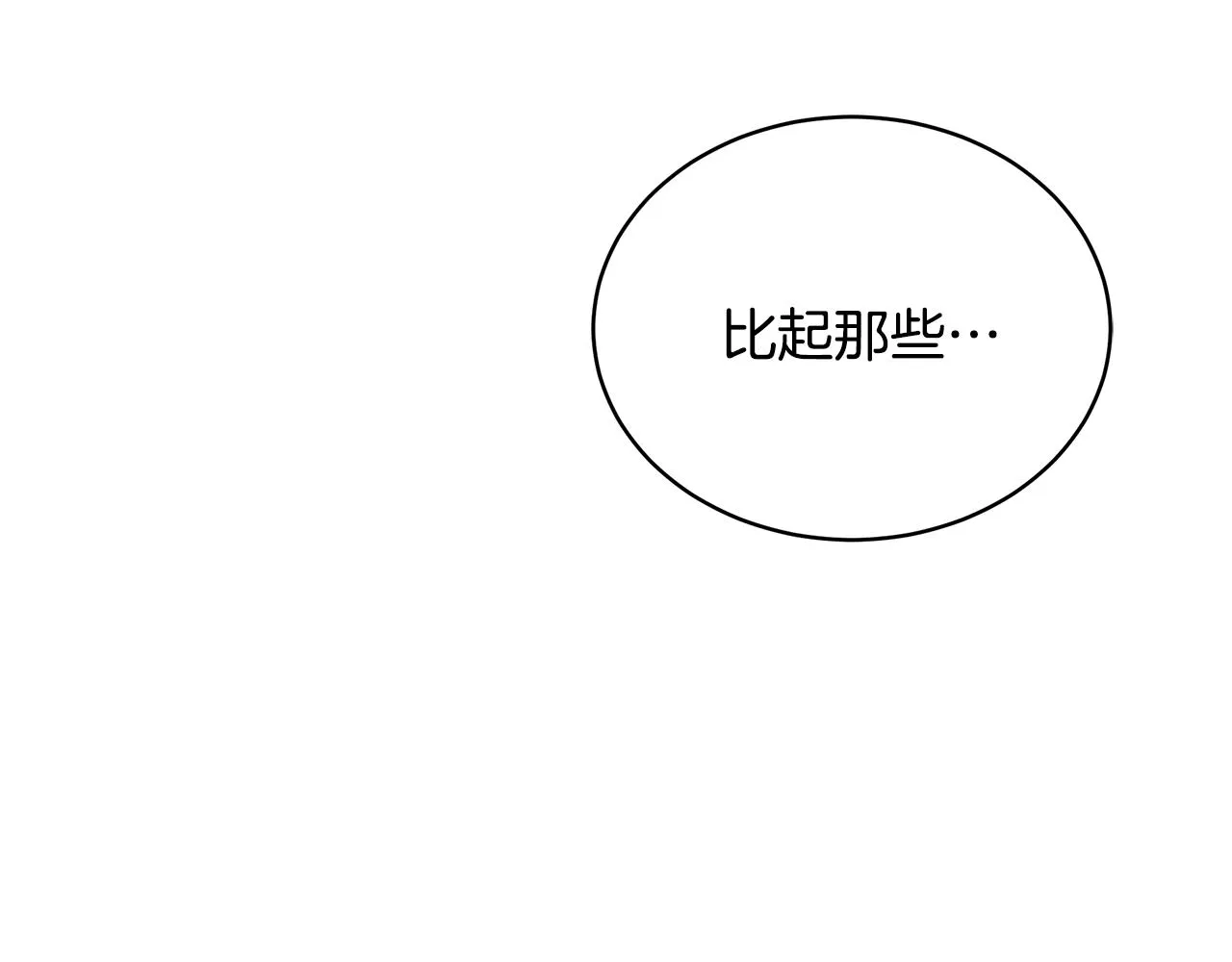 第21话 永恒的约定 第146页