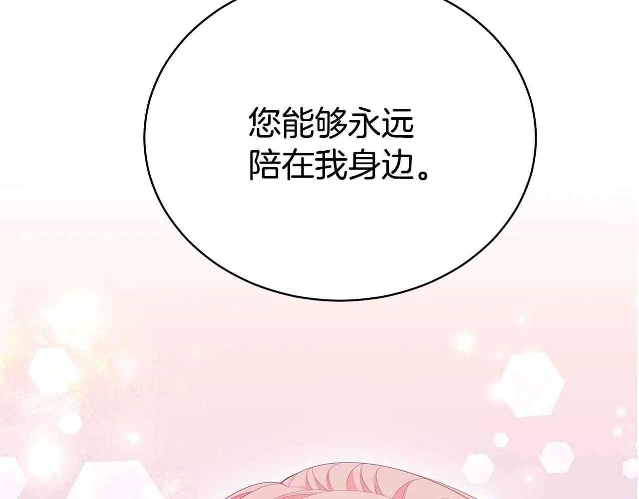 第21话 永恒的约定 第149页