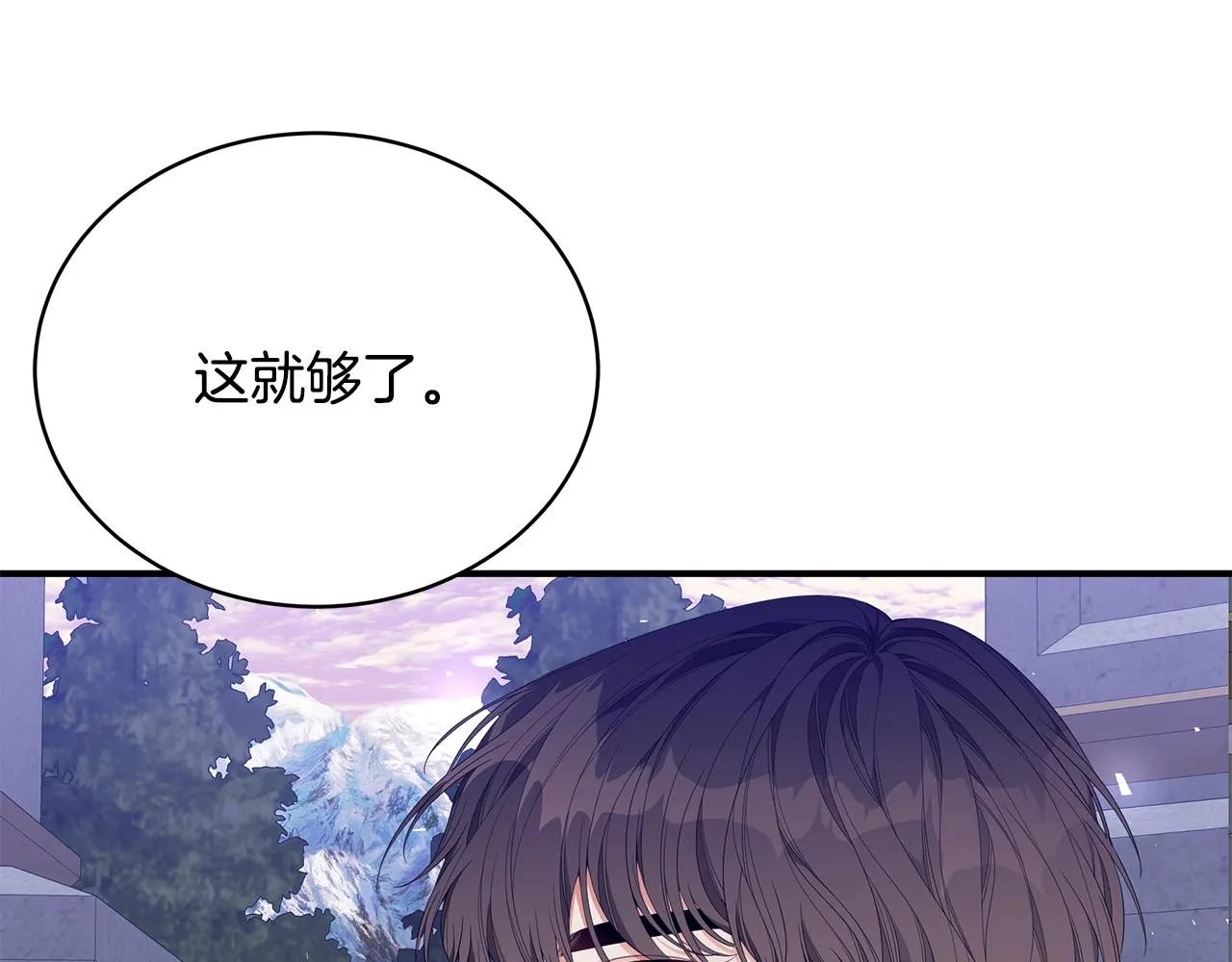 第21话 永恒的约定 第153页