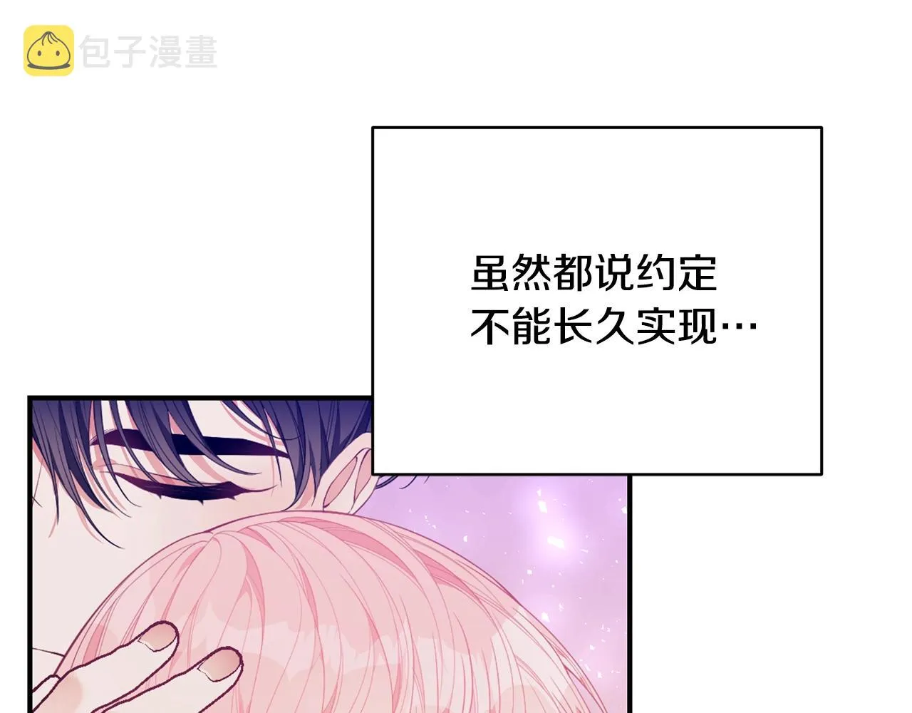 第21话 永恒的约定 第162页