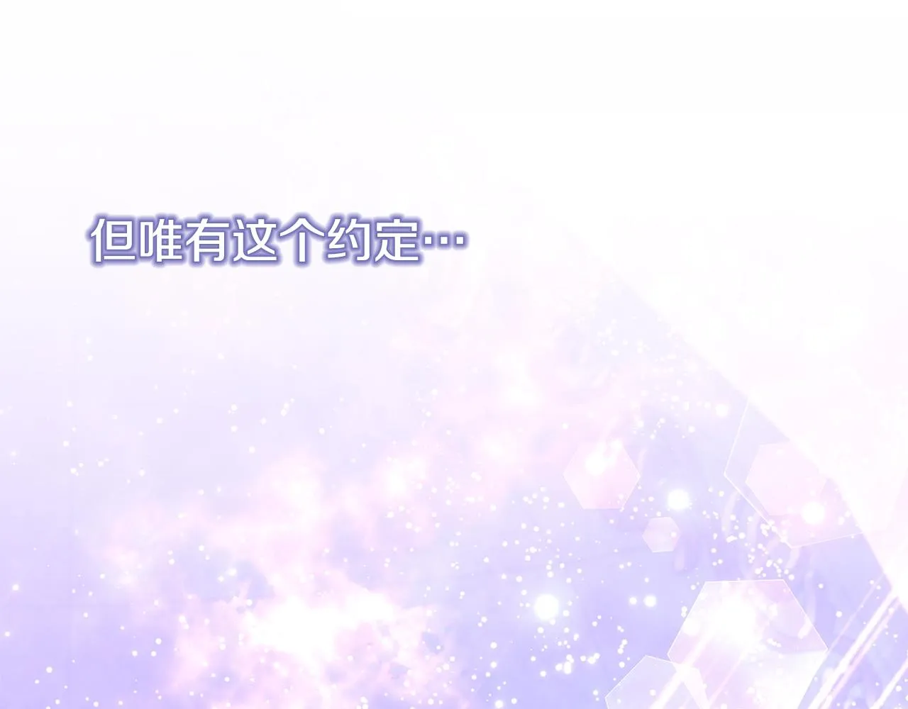 第21话 永恒的约定 第165页