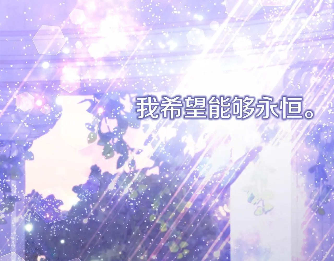 第21话 永恒的约定 第166页