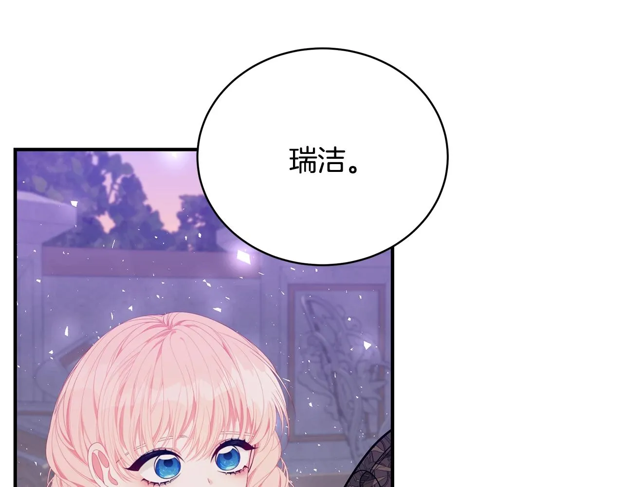 第21话 永恒的约定 第170页