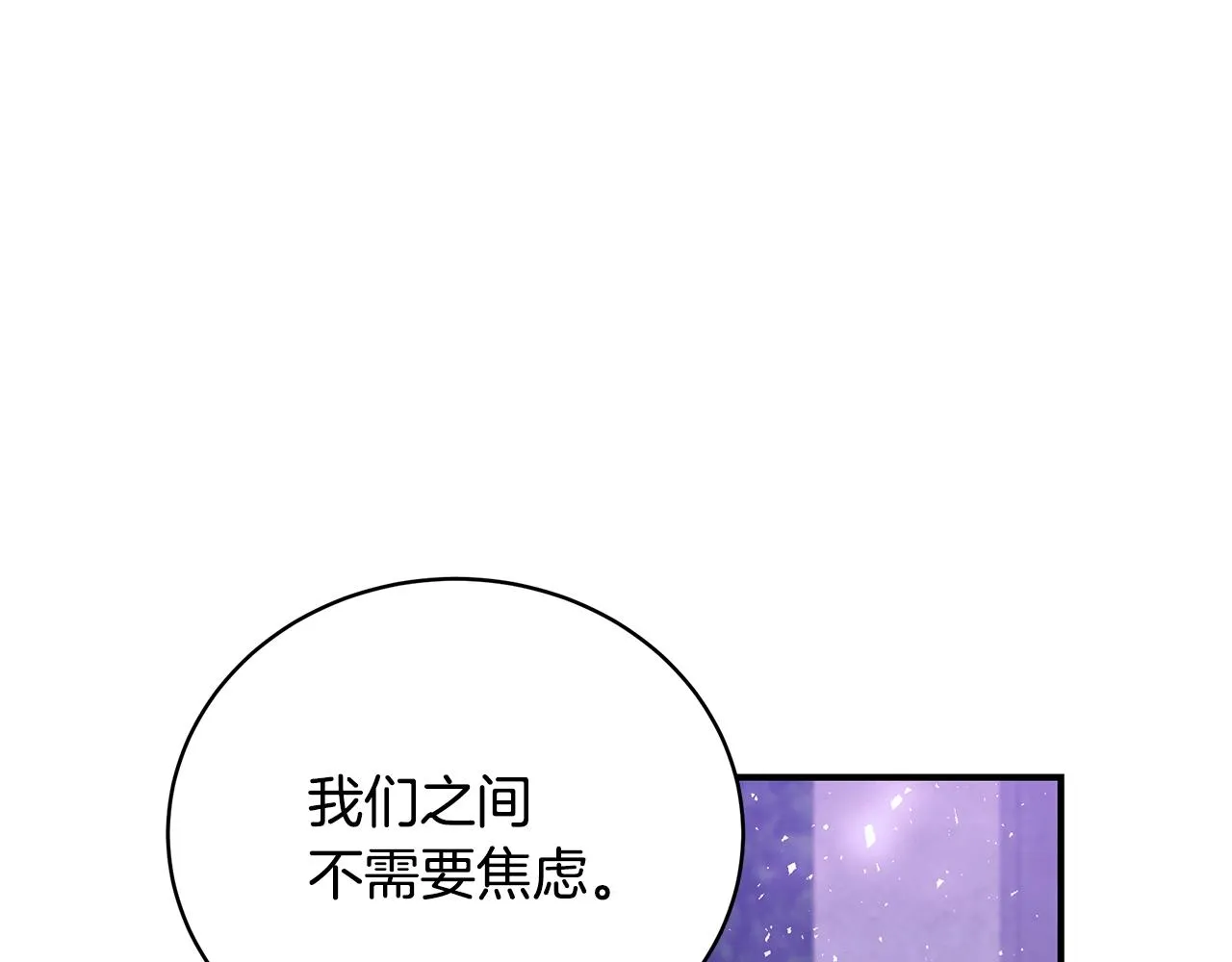 第21话 永恒的约定 第172页