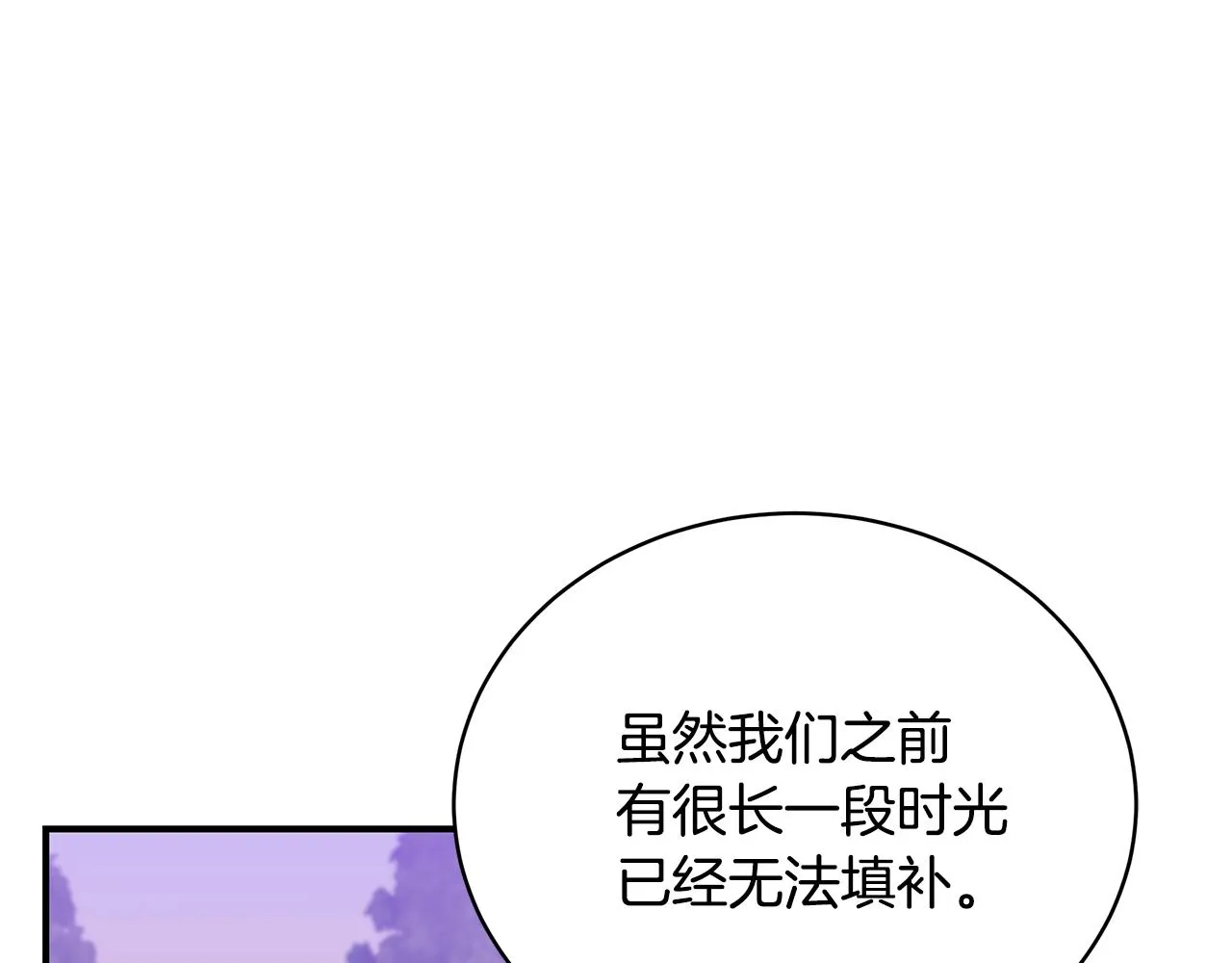 第21话 永恒的约定 第175页