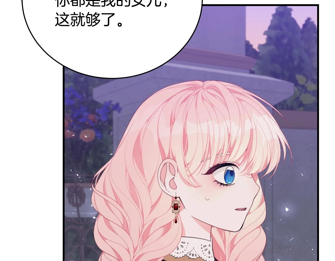 第21话 永恒的约定 第179页