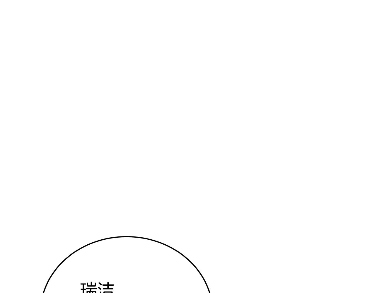 第21话 永恒的约定 第186页