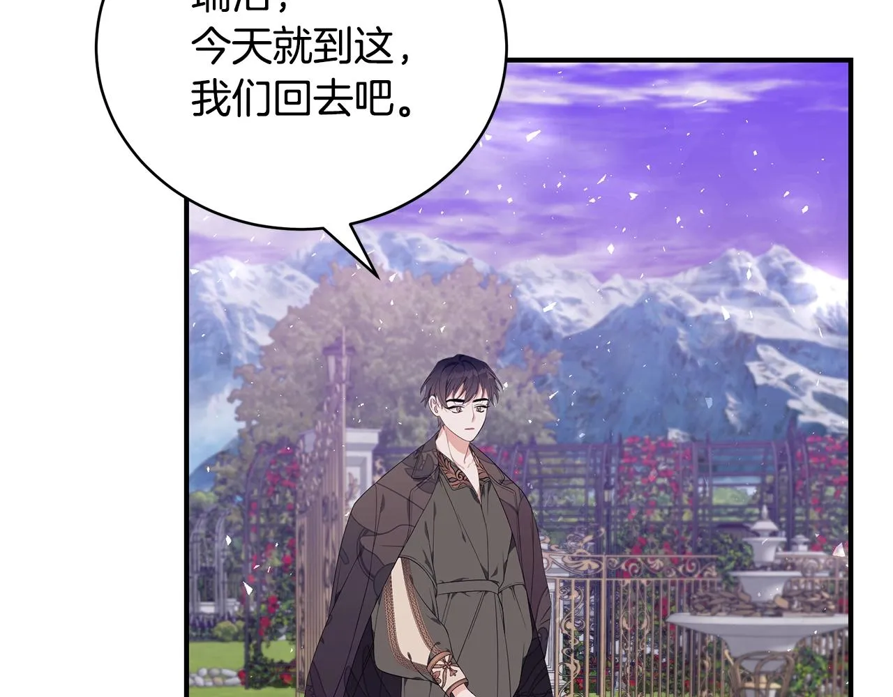 第21话 永恒的约定 第187页