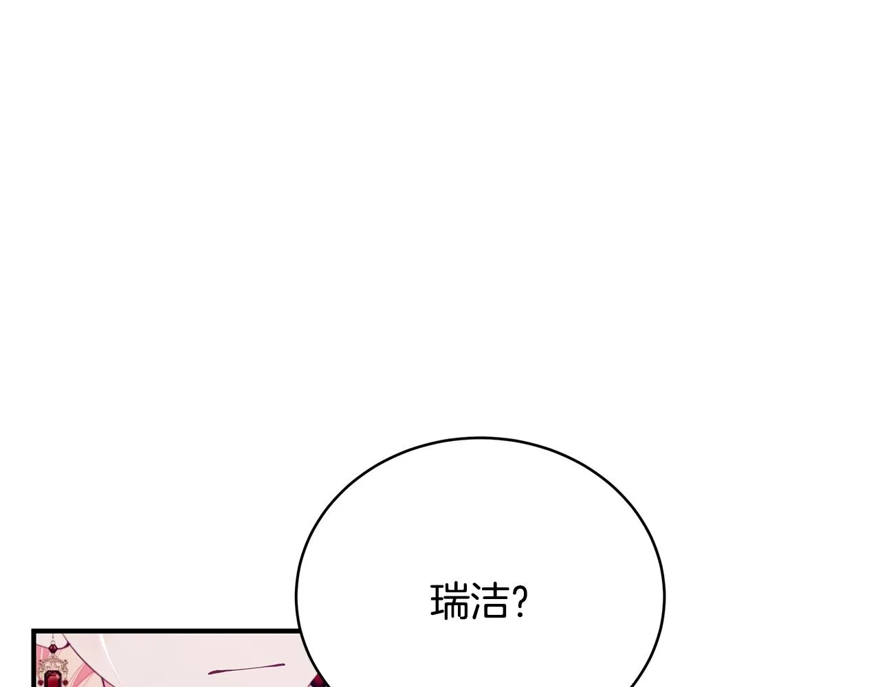 第21话 永恒的约定 第189页