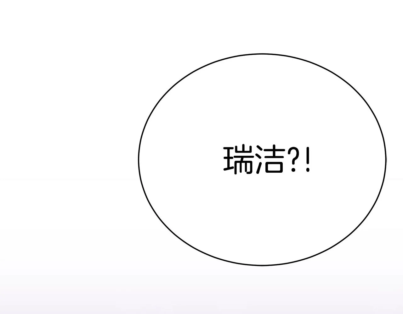 第21话 永恒的约定 第195页
