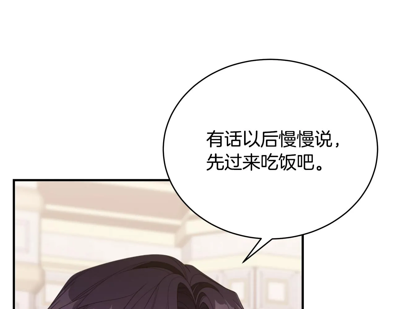 第20话 玫瑰庭院 第18页