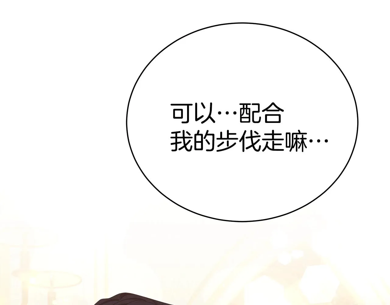 第20话 玫瑰庭院 第149页