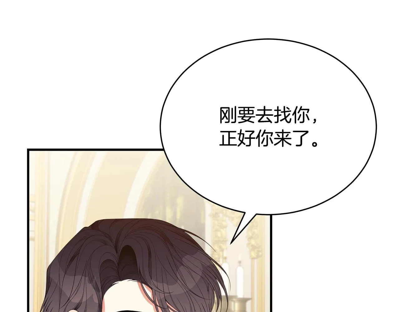 第19话 打扮一下！ 第20页