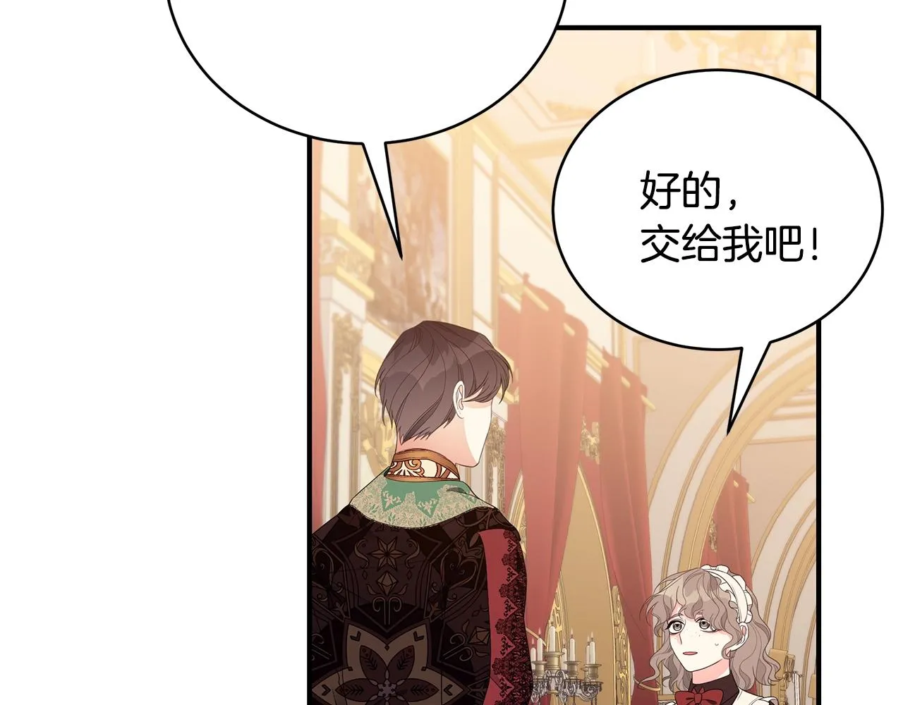 第19话 打扮一下！ 第23页