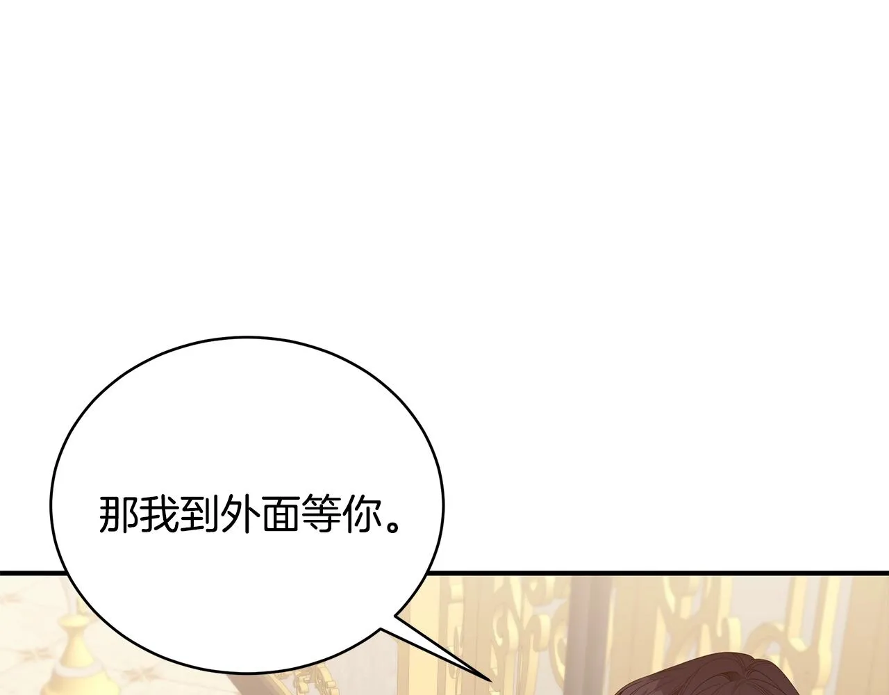 第19话 打扮一下！ 第25页