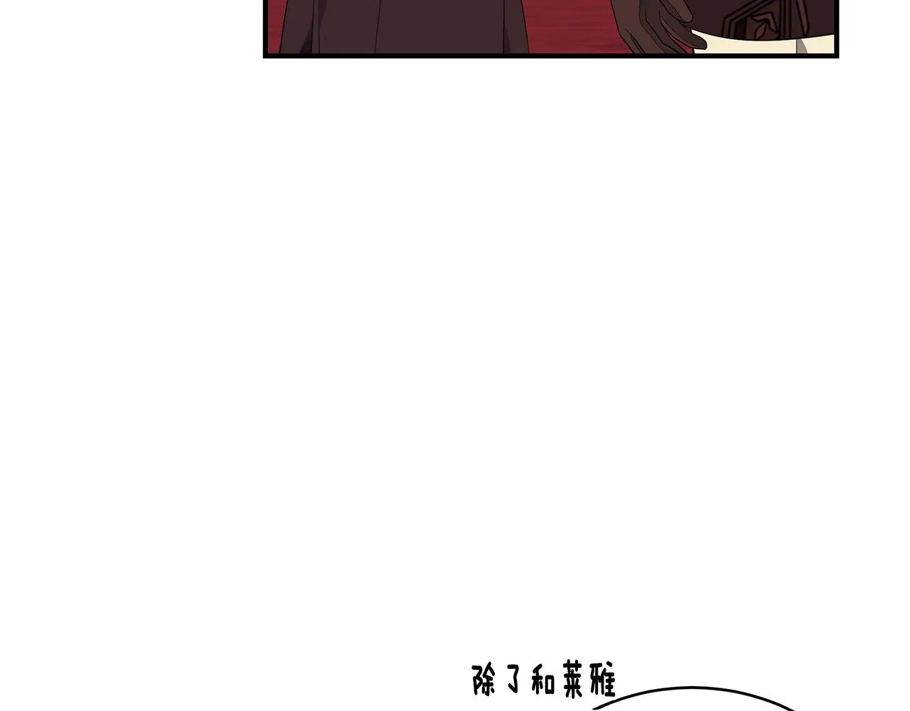 第19话 打扮一下！ 第32页
