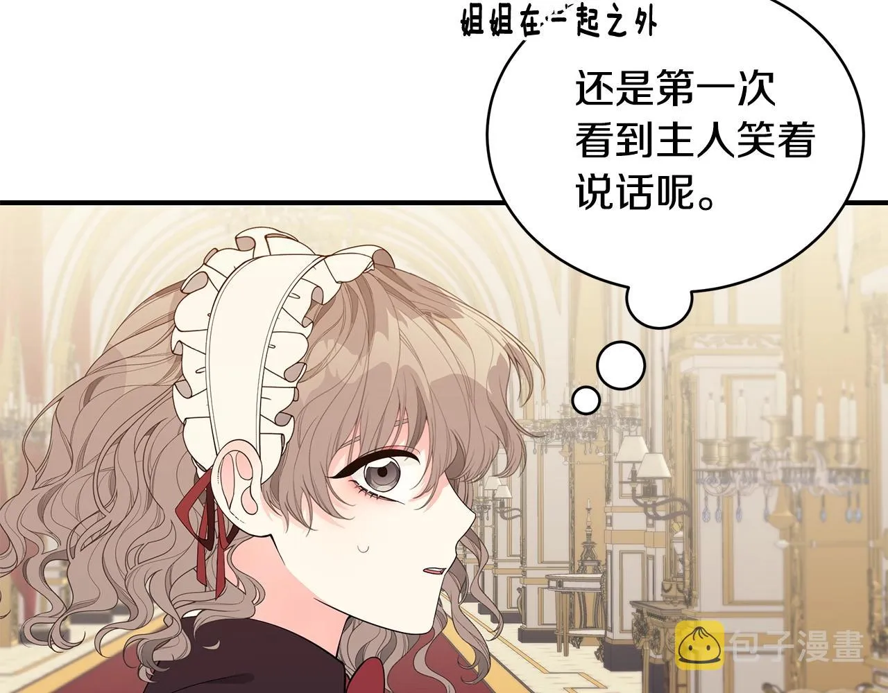 第19话 打扮一下！ 第33页