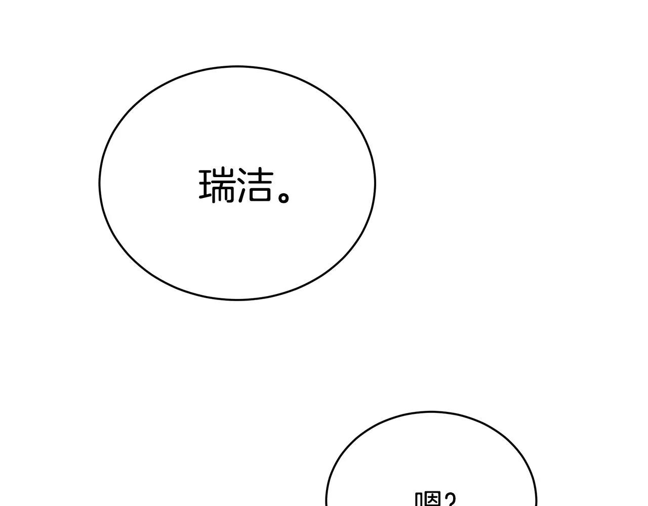 第19话 打扮一下！ 第38页