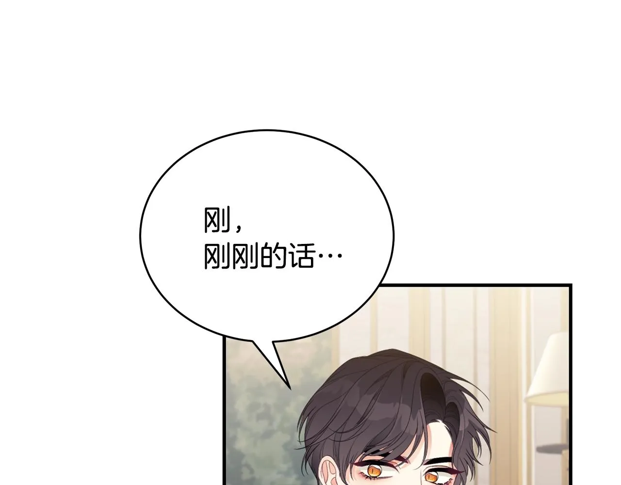第19话 打扮一下！ 第41页