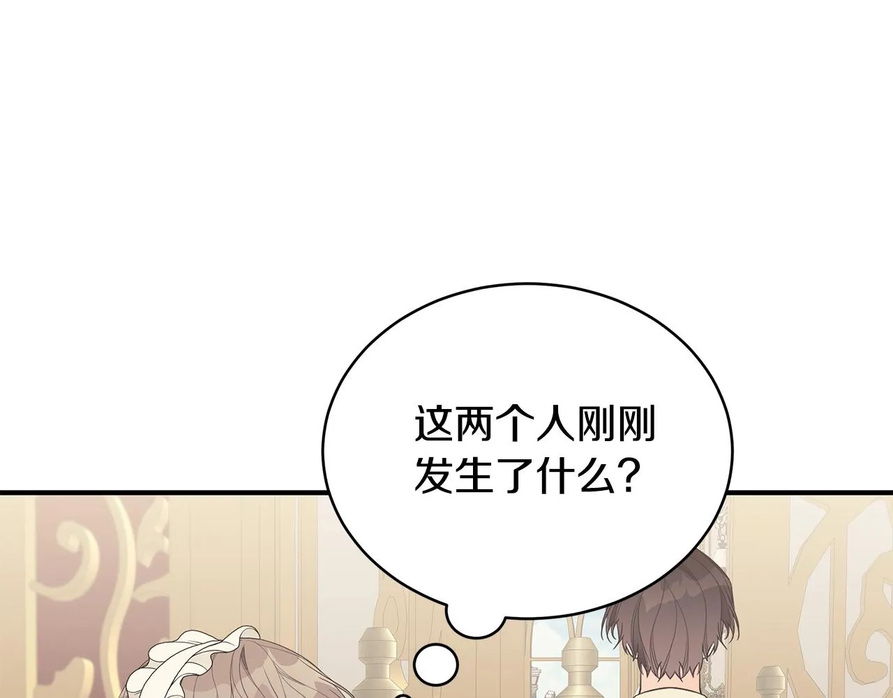 第19话 打扮一下！ 第52页