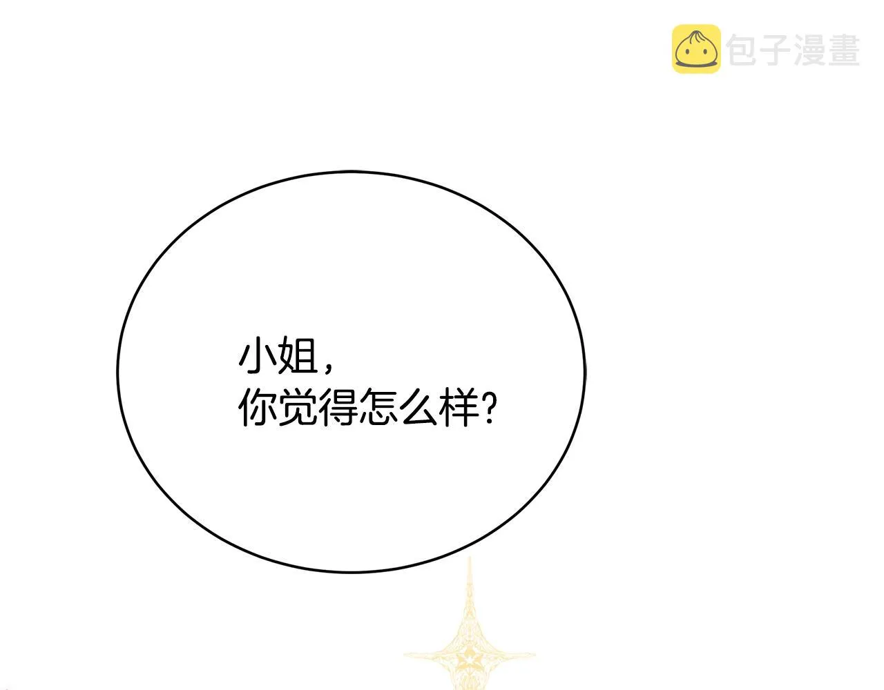 第19话 打扮一下！ 第57页