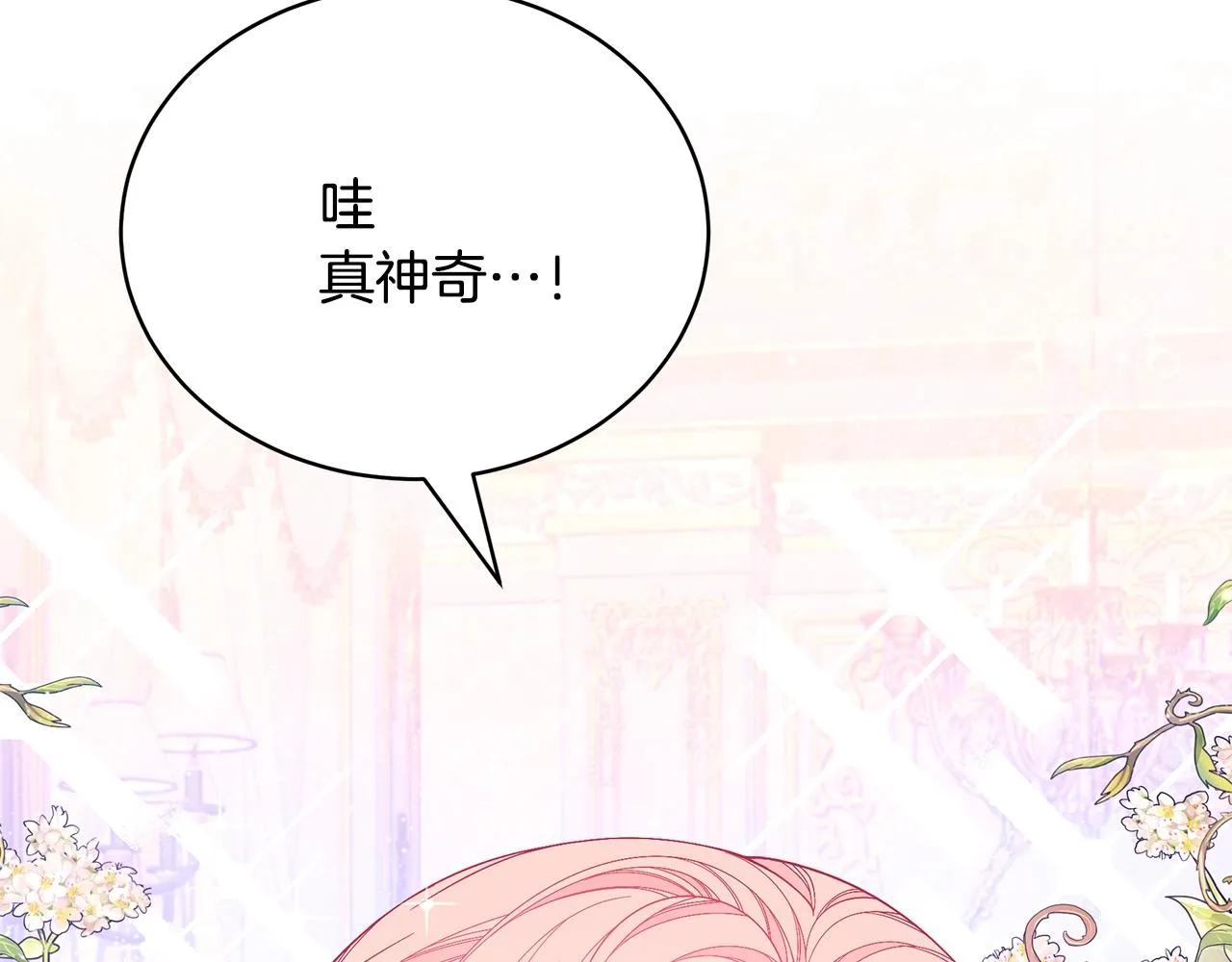 第19话 打扮一下！ 第65页