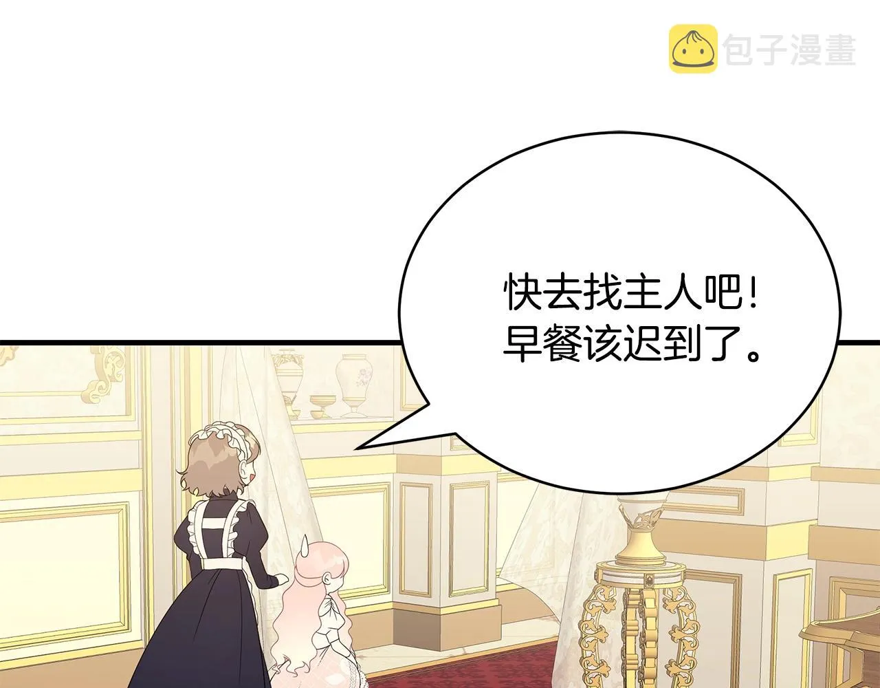 第19话 打扮一下！ 第69页