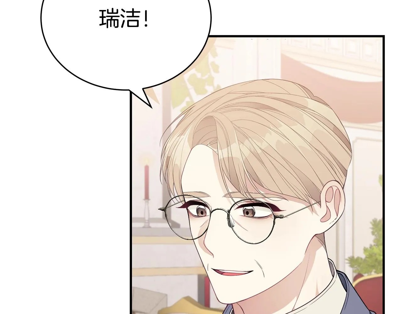 第19话 打扮一下！ 第93页