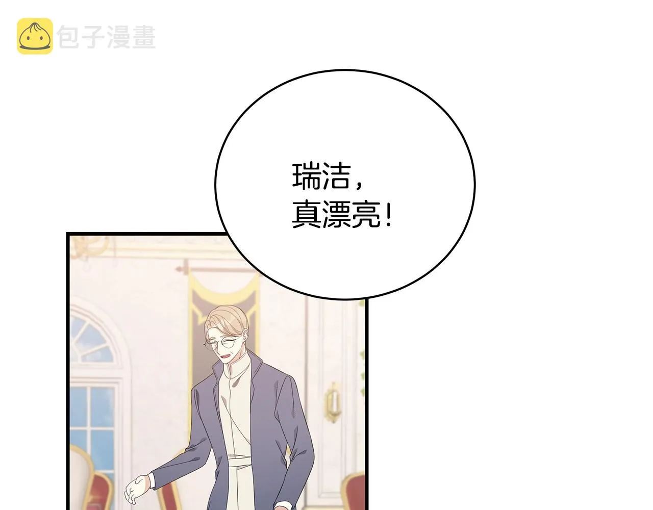 第19话 打扮一下！ 第95页