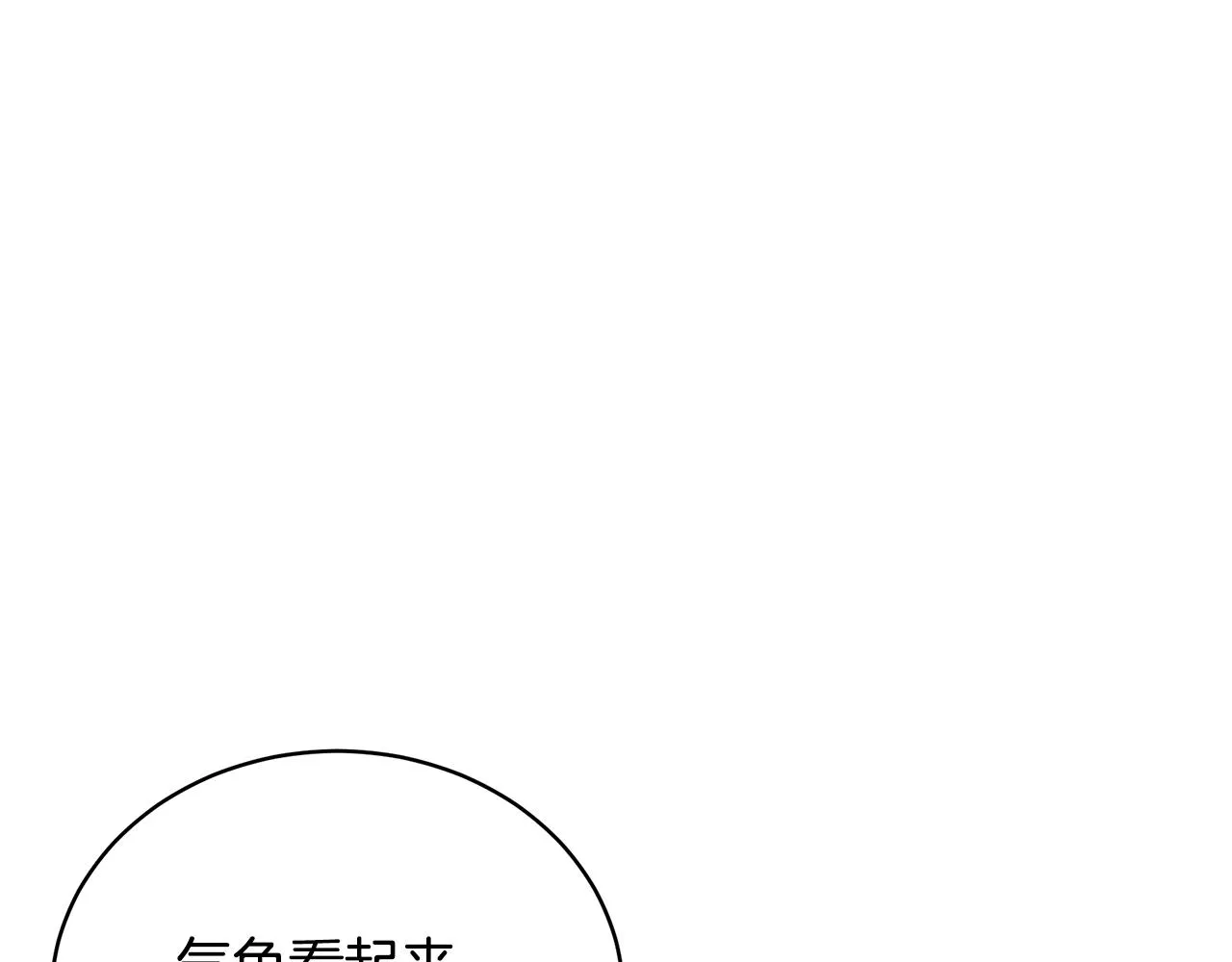 第19话 打扮一下！ 第97页