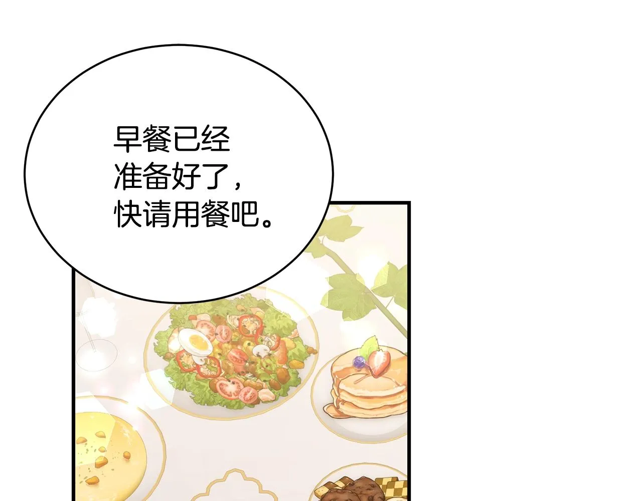 第19话 打扮一下！ 第100页
