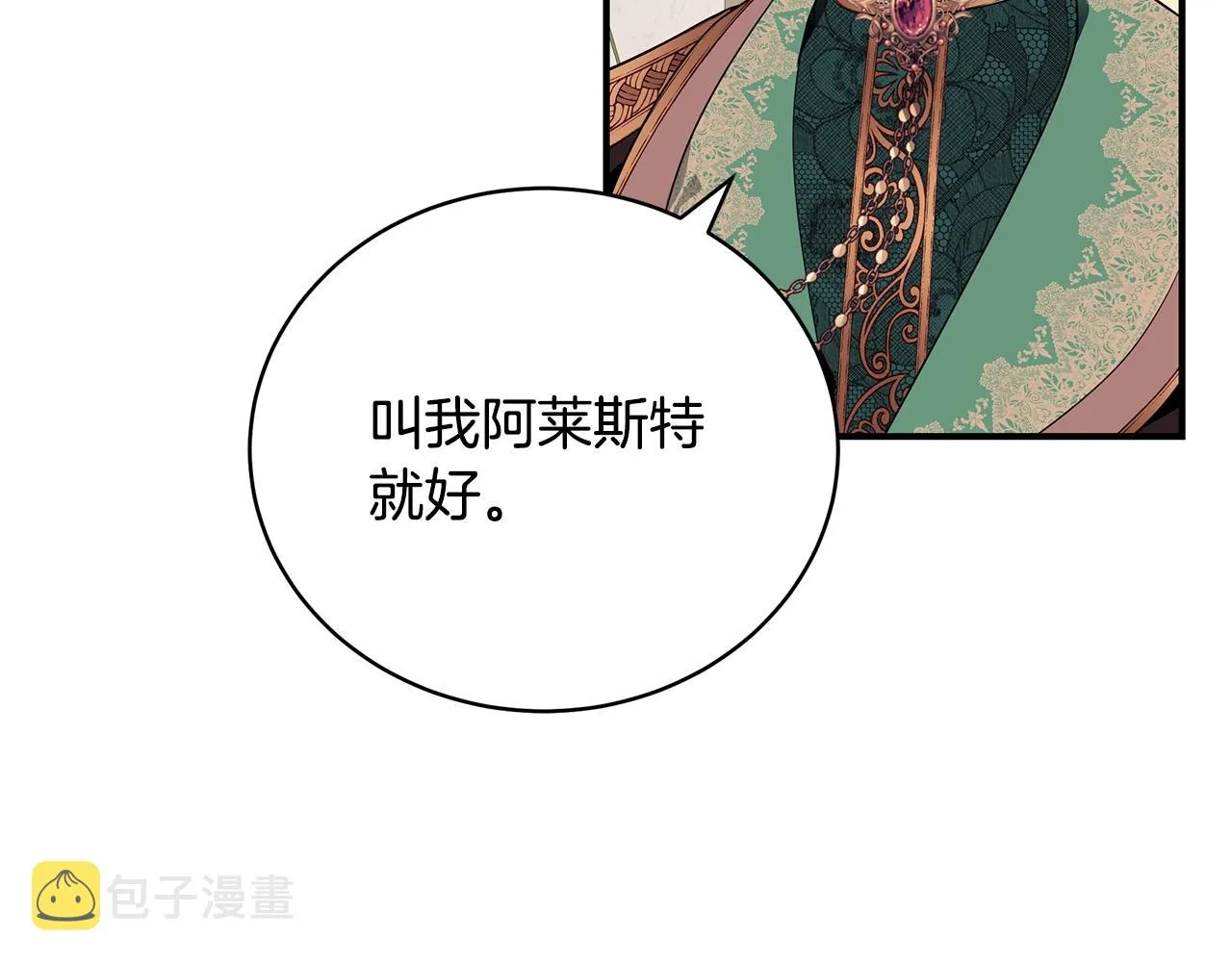 第19话 打扮一下！ 第105页
