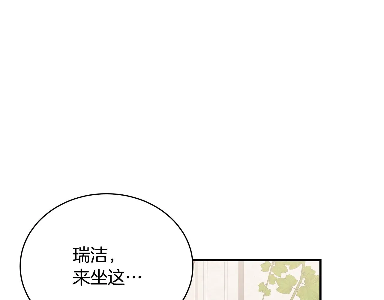 第19话 打扮一下！ 第106页