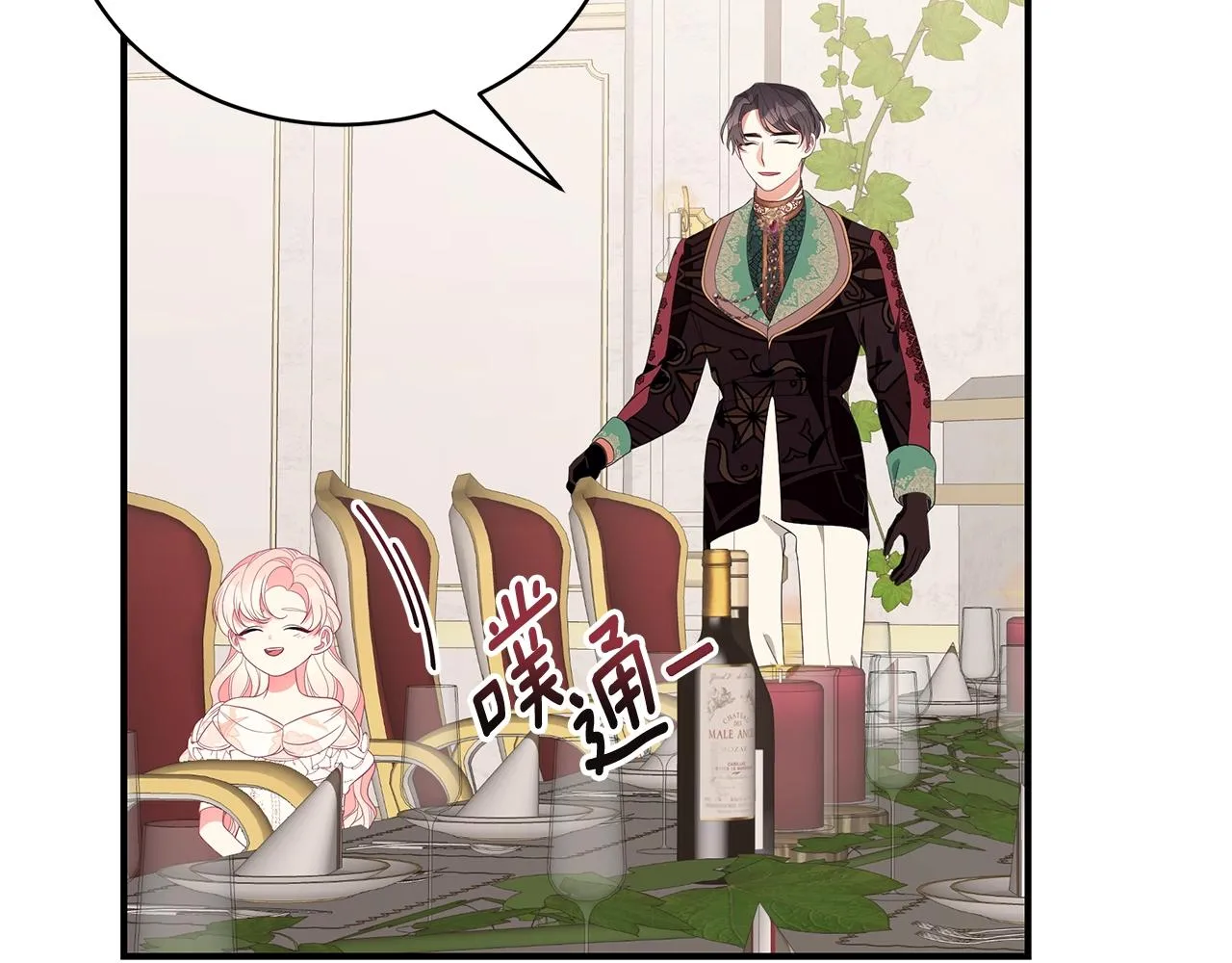 第19话 打扮一下！ 第107页