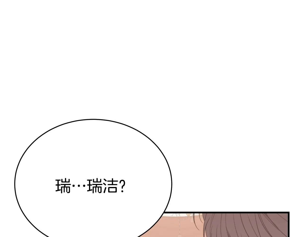第19话 打扮一下！ 第109页