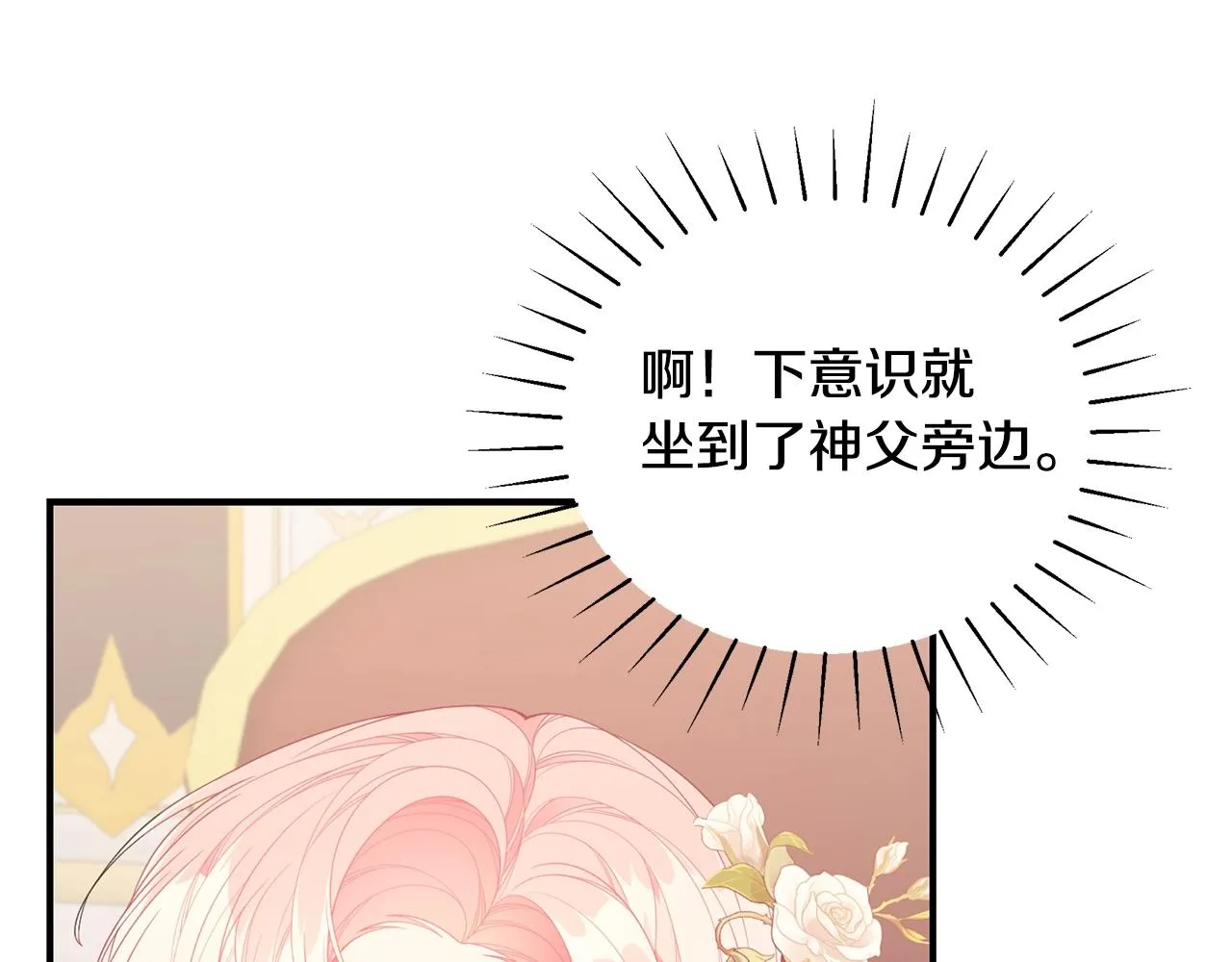 第19话 打扮一下！ 第119页