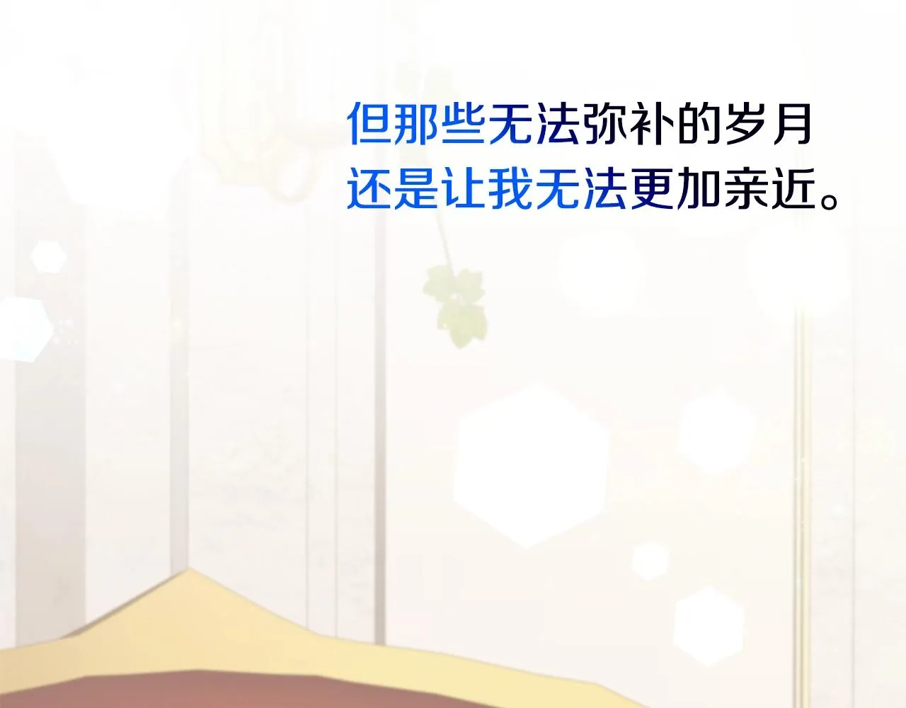 第19话 打扮一下！ 第128页