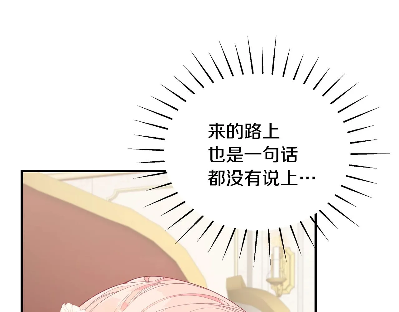第19话 打扮一下！ 第132页