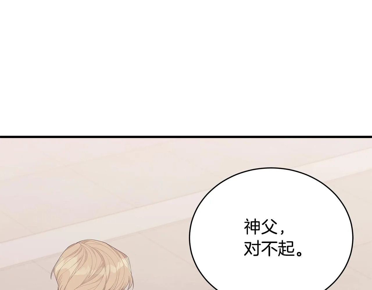 第19话 打扮一下！ 第138页