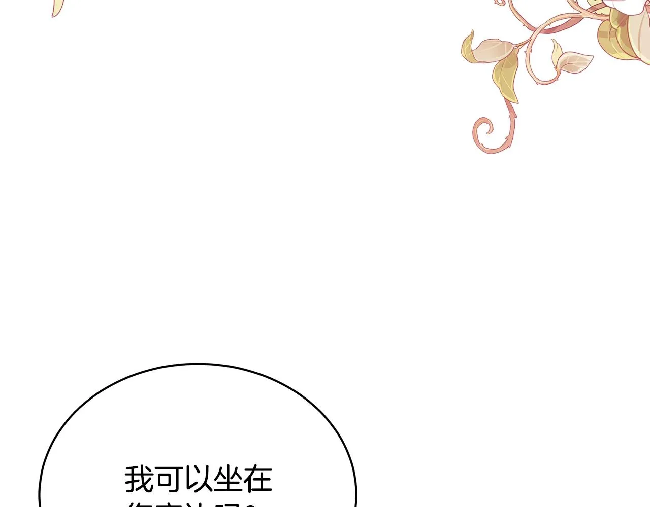 第19话 打扮一下！ 第153页