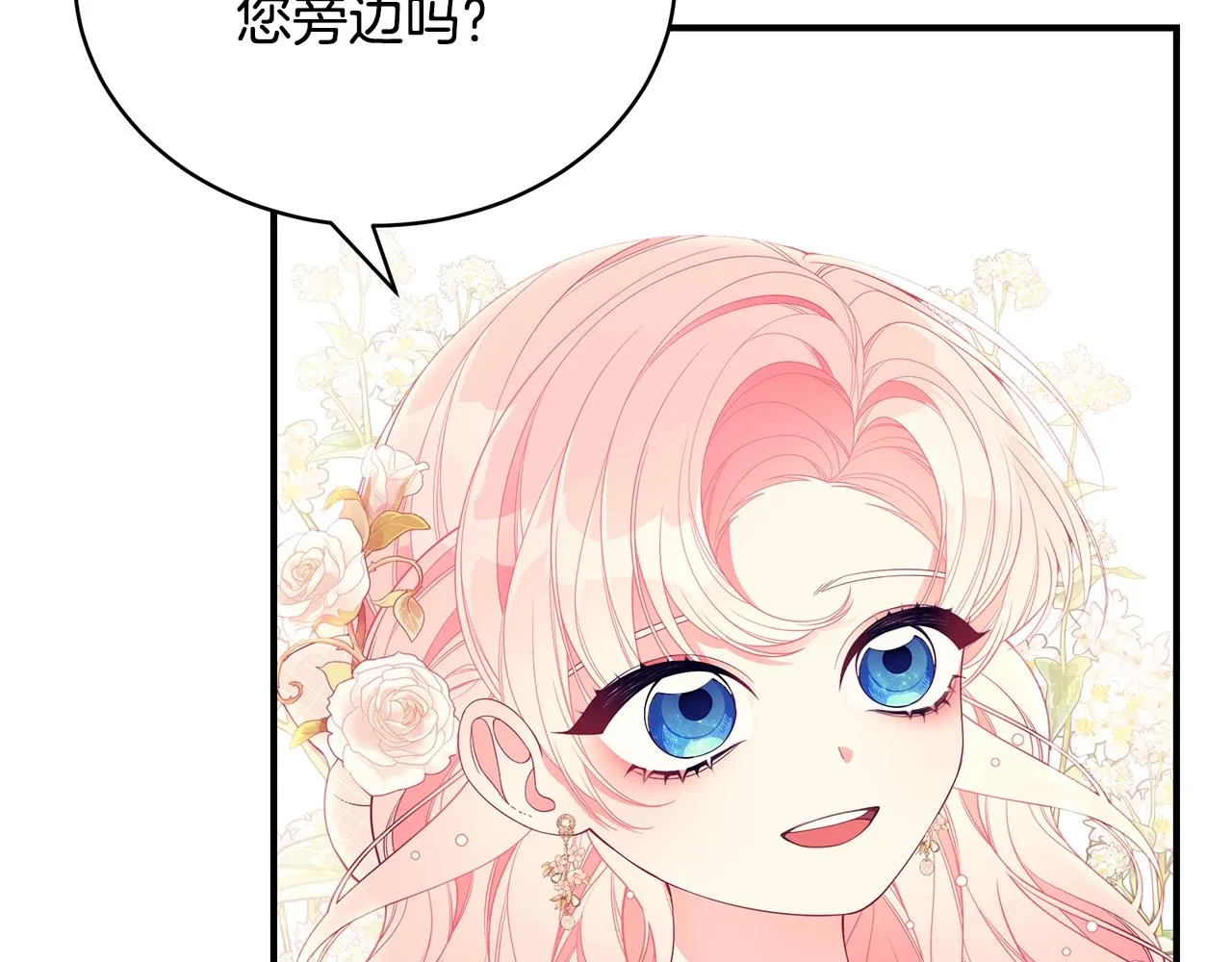 第19话 打扮一下！ 第154页