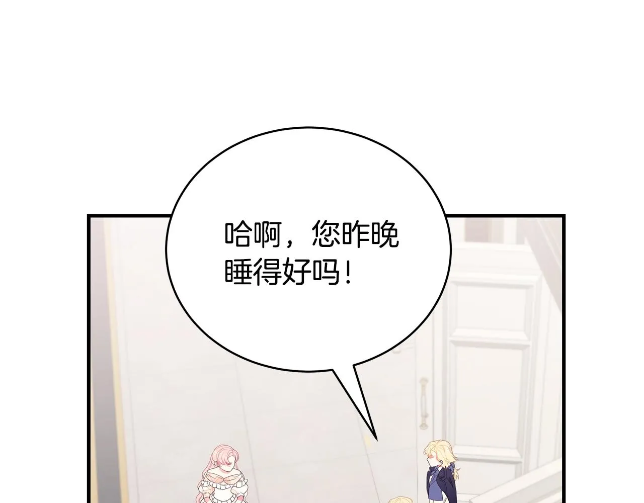 第19话 打扮一下！ 第161页