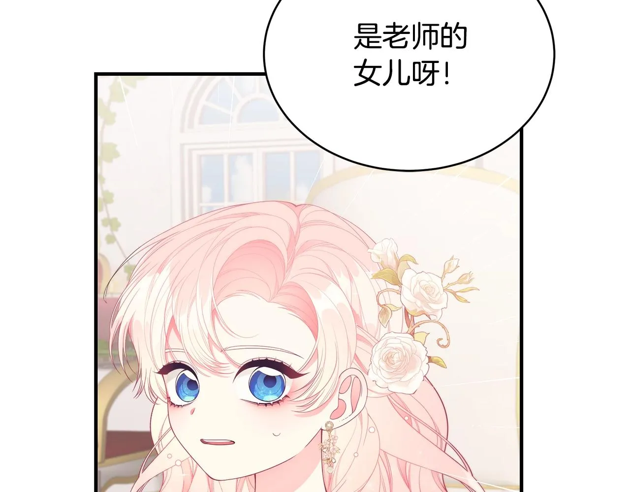 第19话 打扮一下！ 第168页